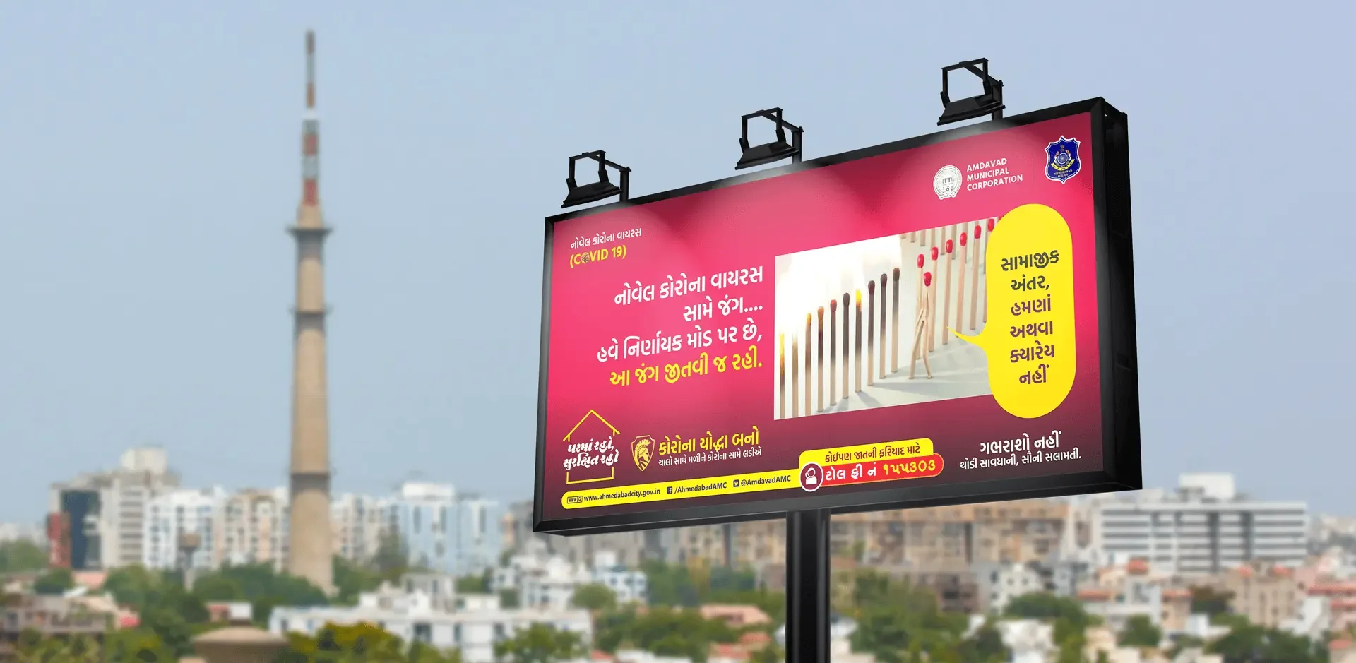 Government public awareness campaign design used to communicate civic initiatives and public information