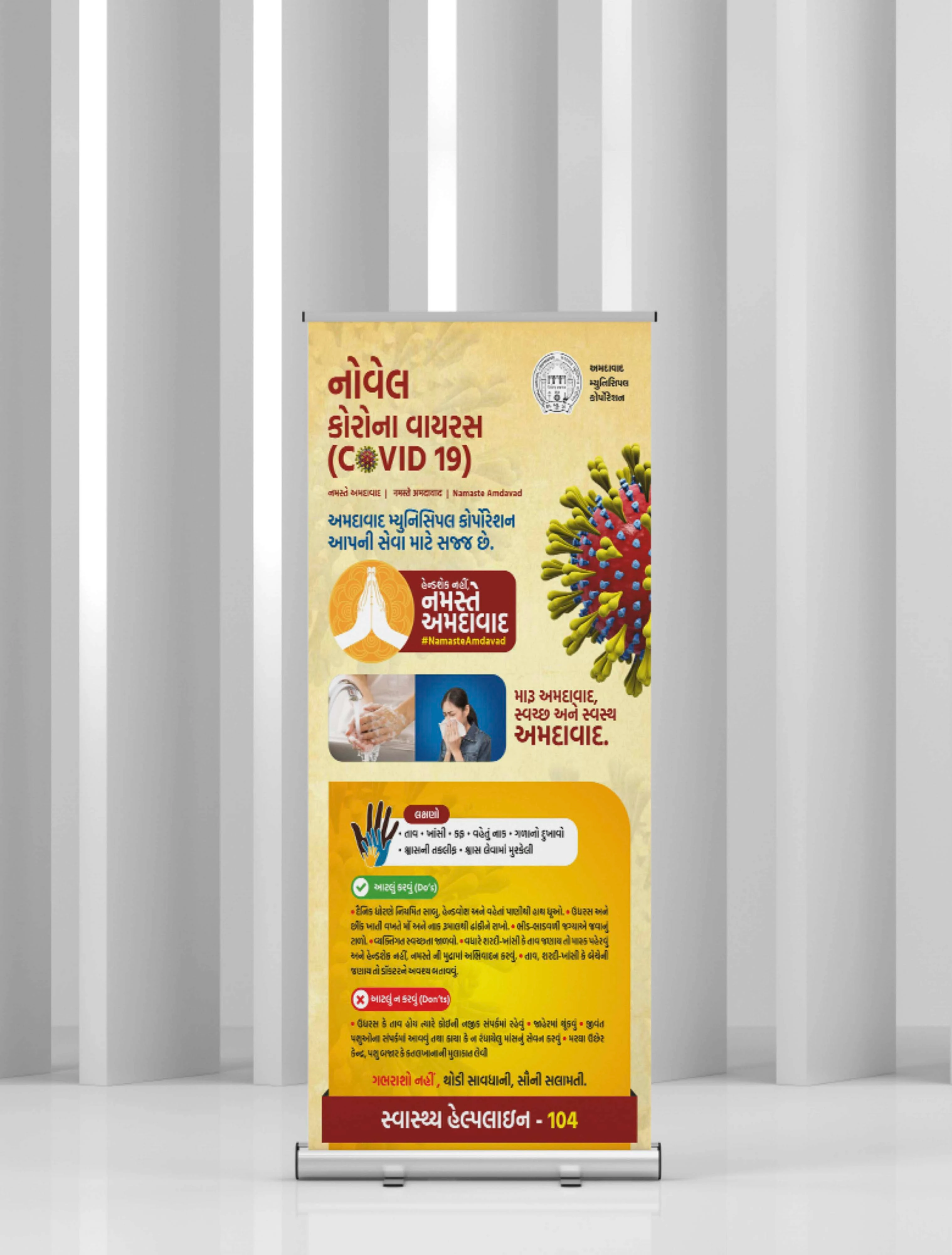 COVID-19 Campaign 3