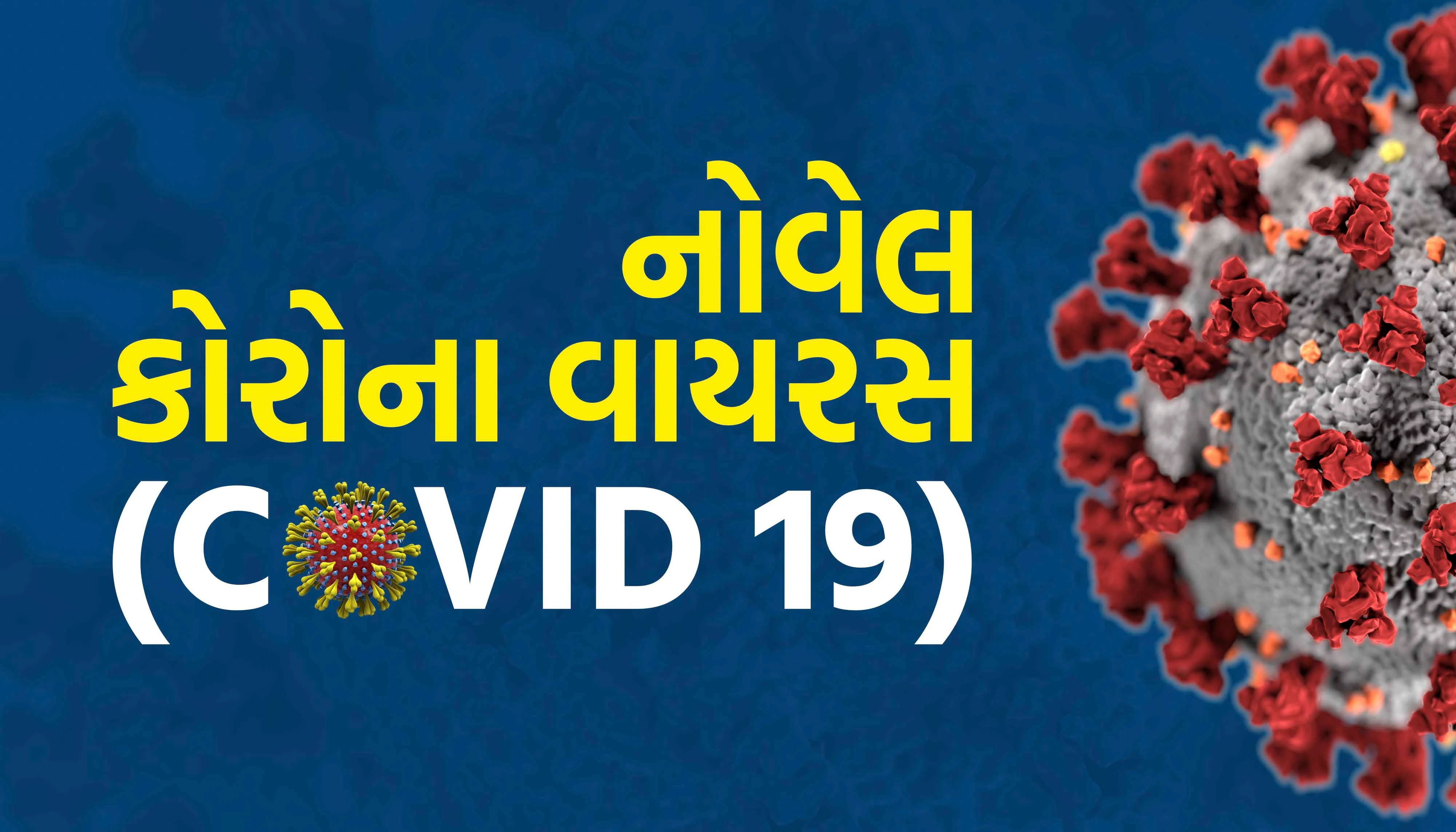 COVID-19 Campaign Thumbnail