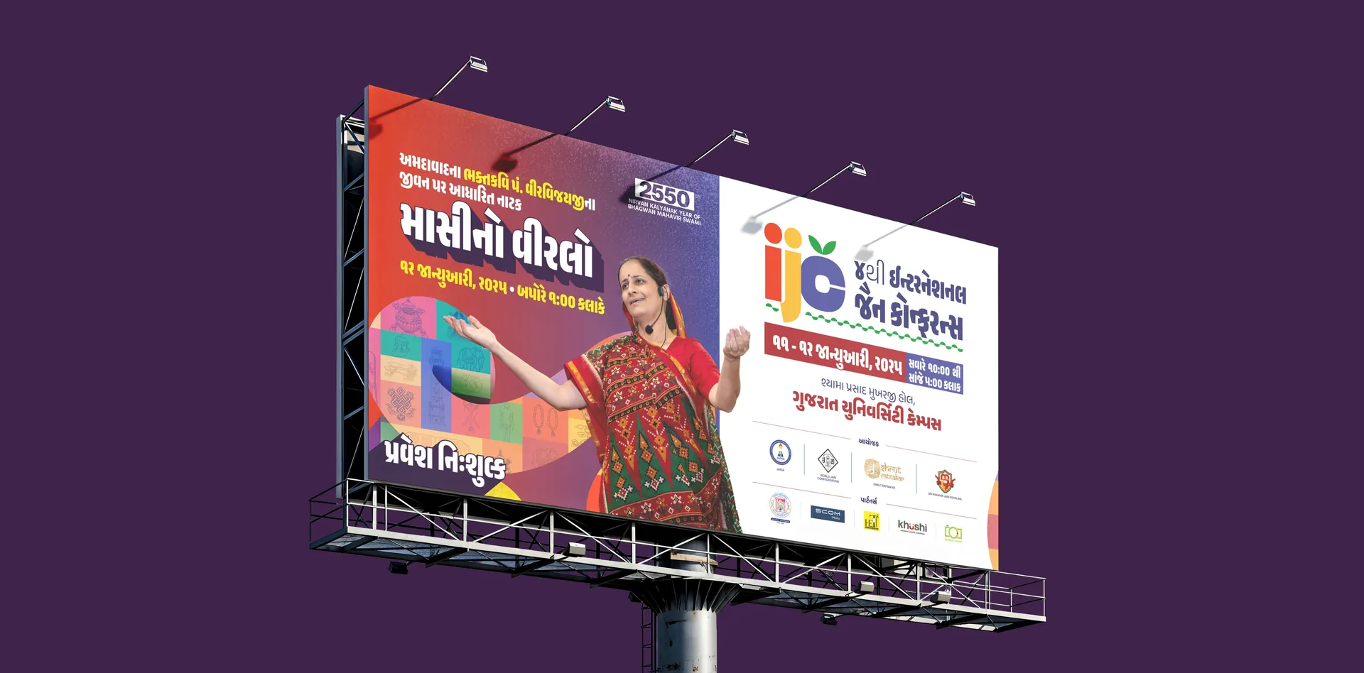 International Jain Conference 4