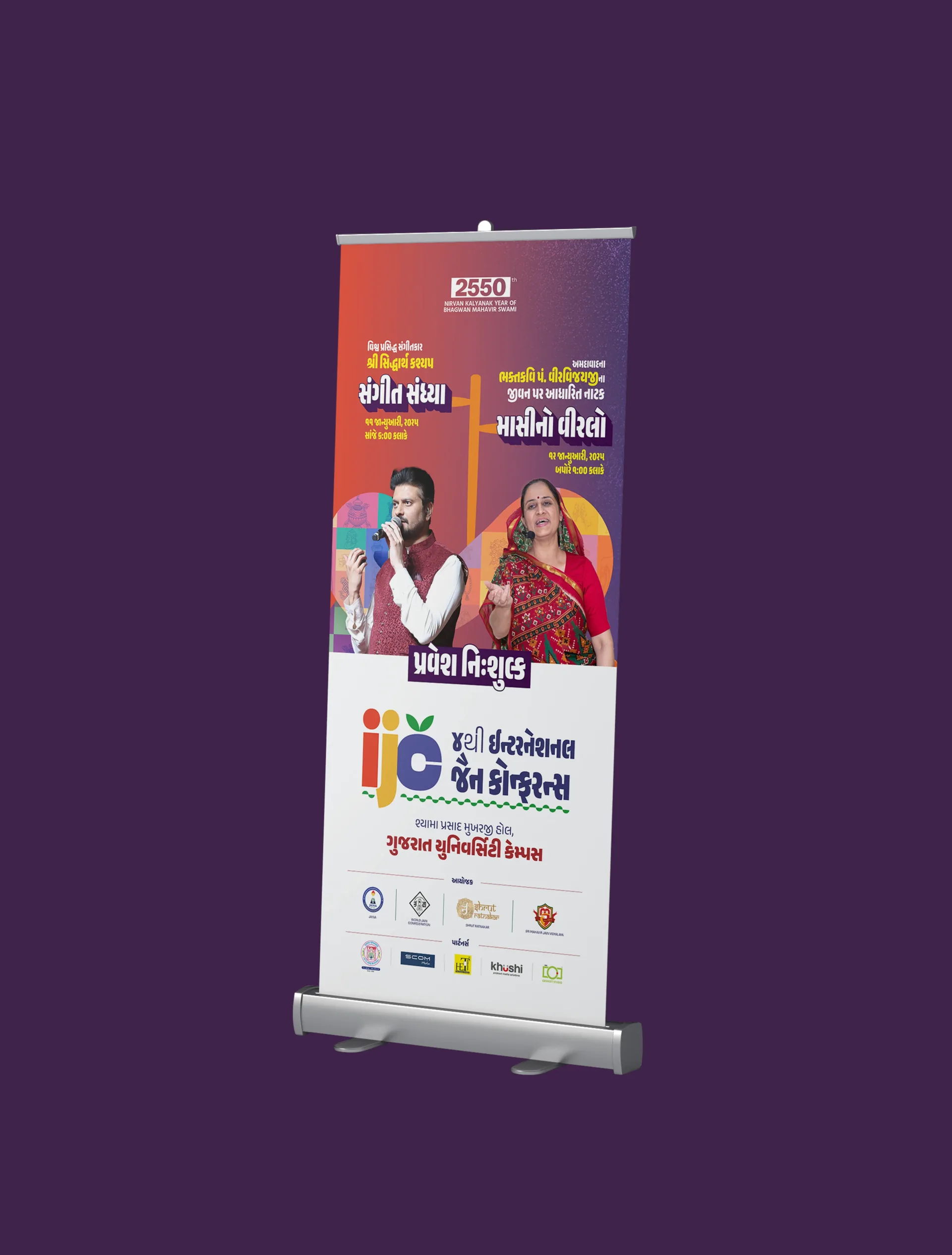 International Jain Conference 5