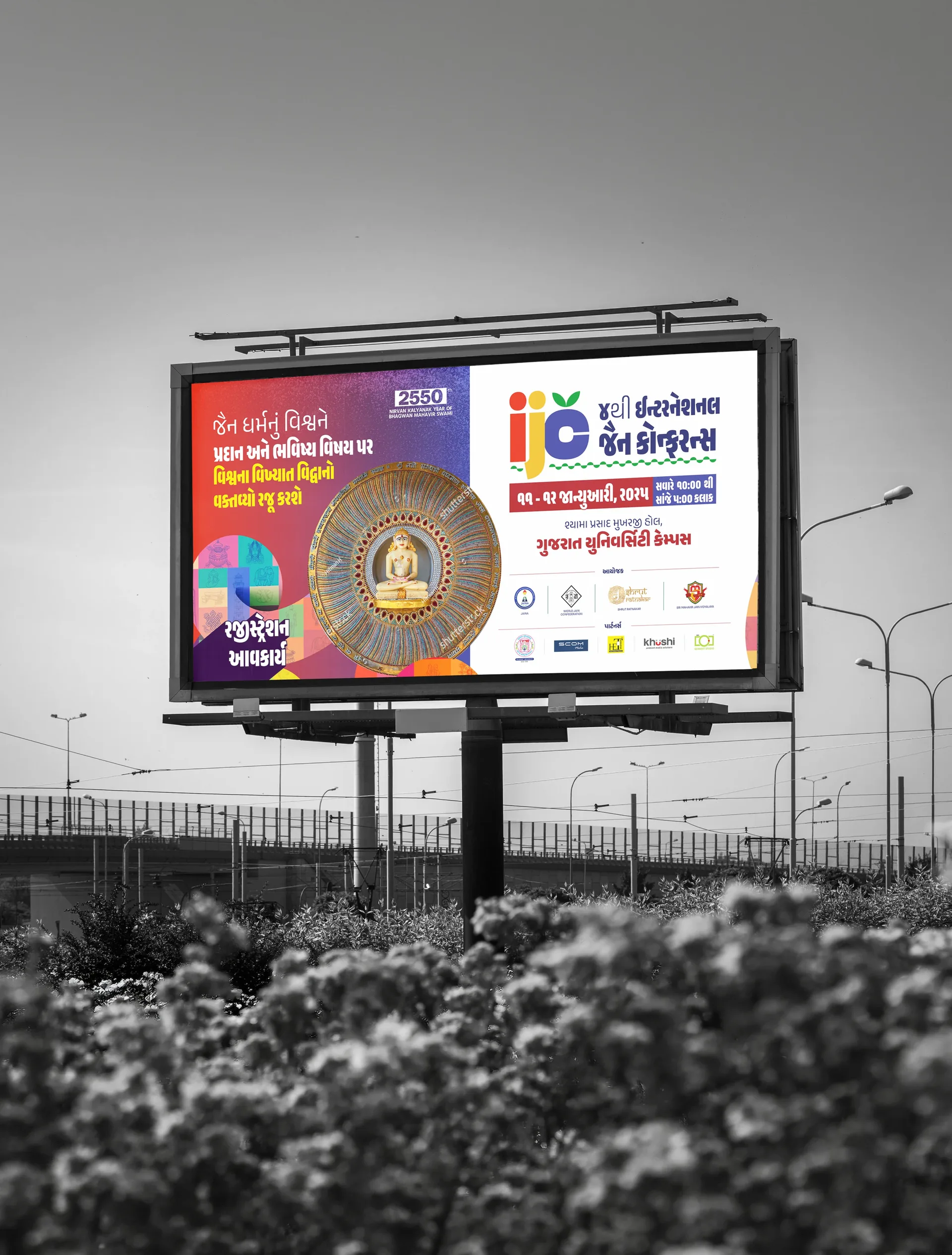 International Jain Conference 7
