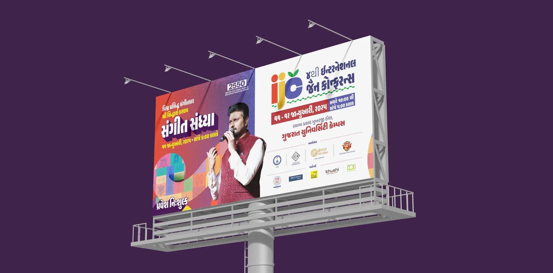 International Jain Conference 8