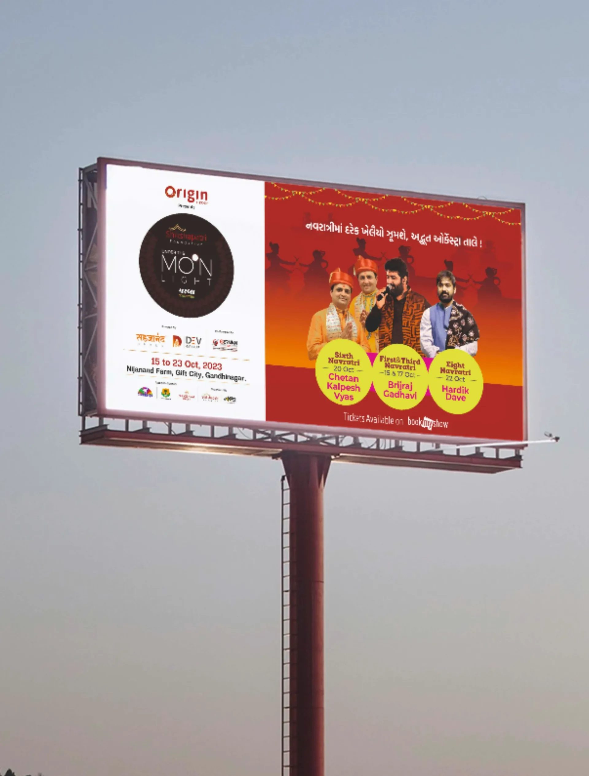Event Entry Gate Branding