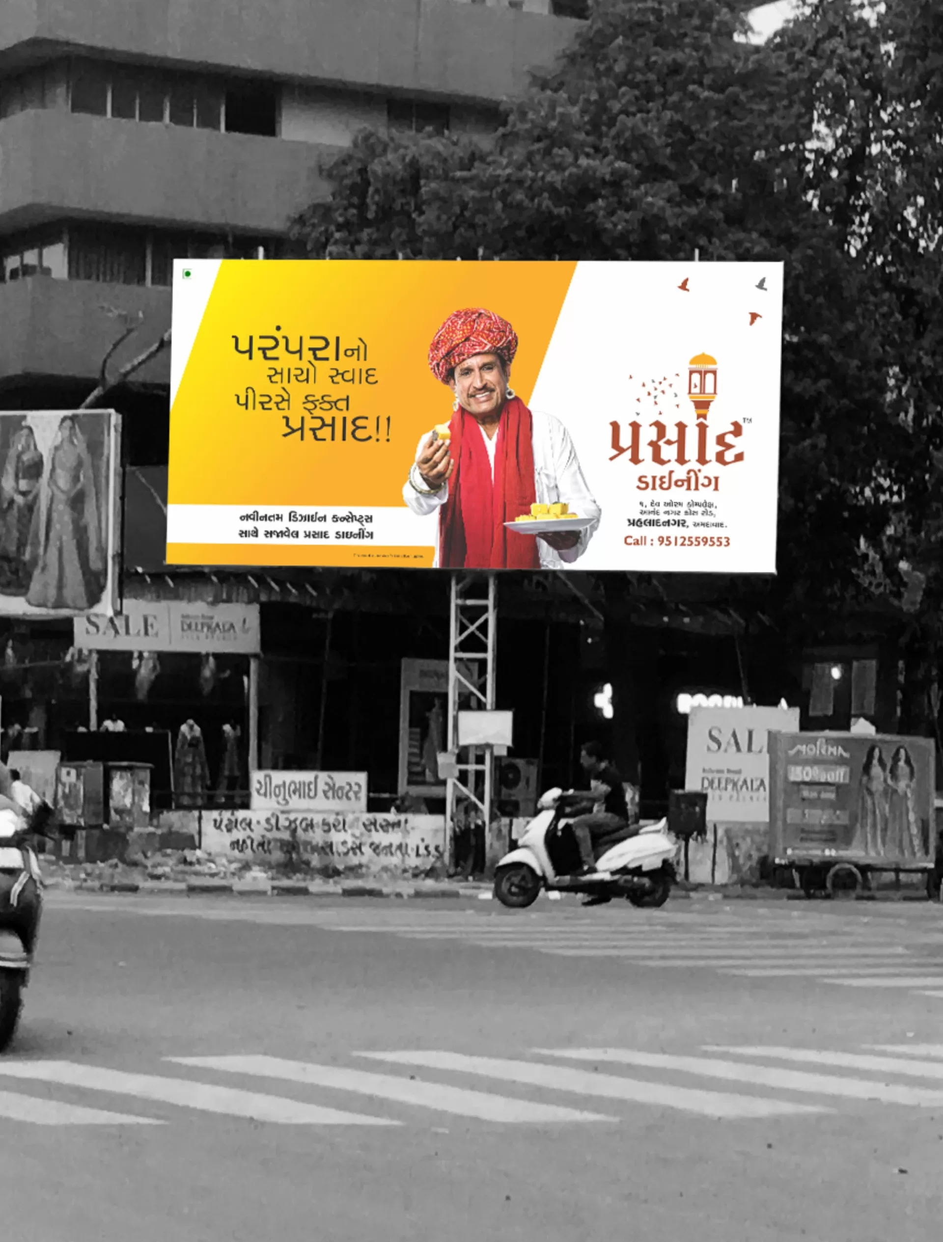 Prasad Dining outdoor hoarding featuring Kiran Kumar