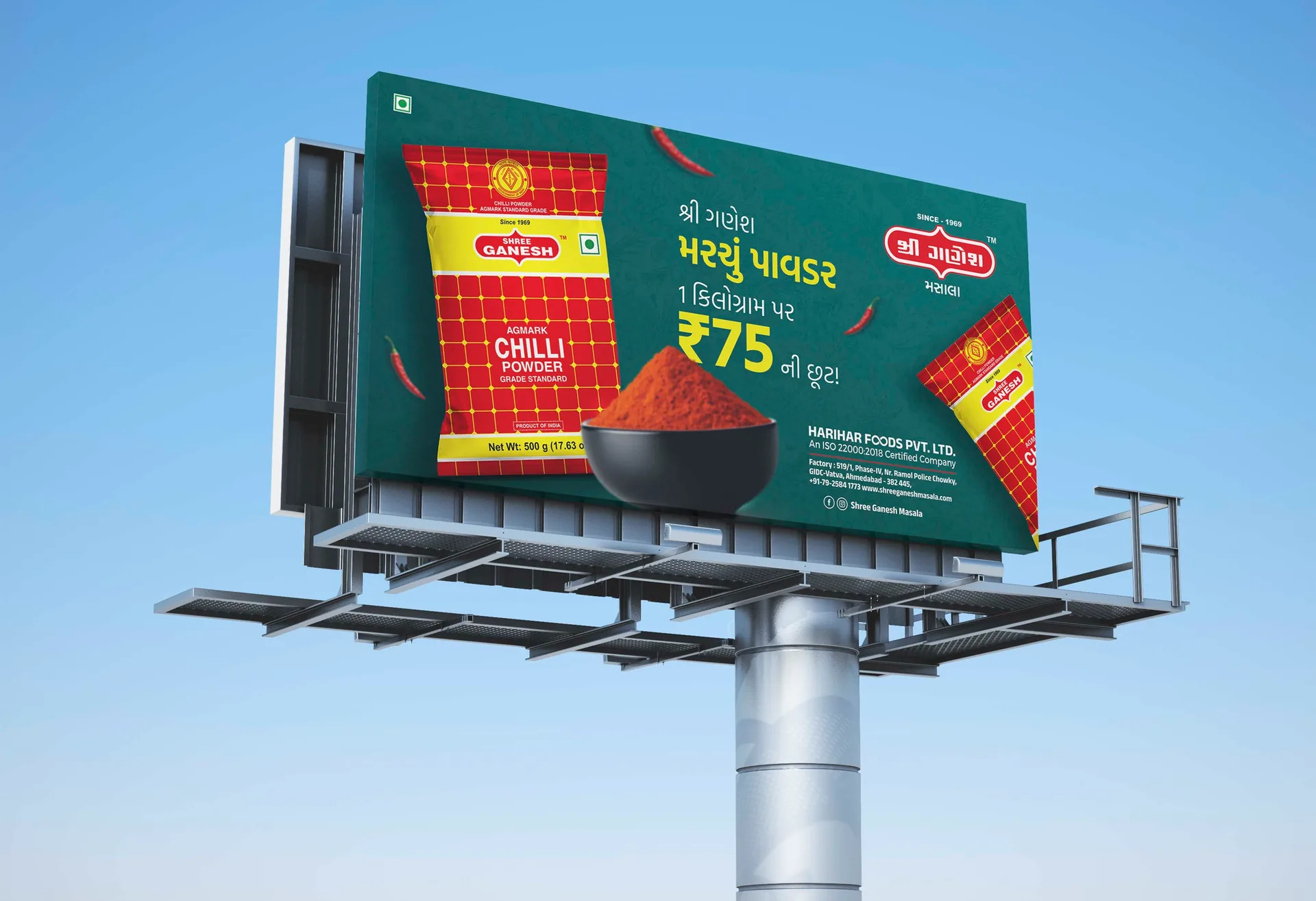 Shree Ganesh Masala 3